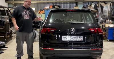 Илья Свиридов - Блогер разобрал калужский VW Tiguan и назвал его плюсы и минусы - motor.ru