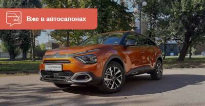 Кросс-купе Citroen C4 начали продавать в Украине - auto.ria.com - Украина