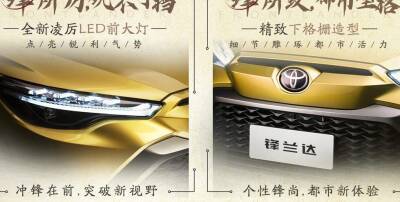 Появились первые «живые» фотографии нового кроссовера Toyota Frontlander - avtonovostidnya.ru - Китай - Япония