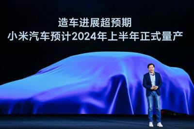 Пополнение на рынке электрокаров: в Xiaomi назвали дату выпуска своей первой модели - kolesa.ru - Китай