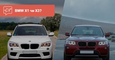 Отбросьте сомнения! Что выбрать: BMW X1 (E84) или BMW X3 (F25)? - auto.ria.com