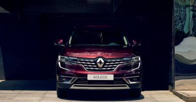 Renault откажется от названий Kadjar и Koleos - motor.ru - Франция