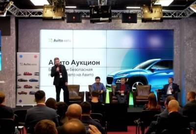 Стартовал новый проект Авито Авто - аукционы, гарантирующие быструю и безопасную сделку - autostat.ru - Москва