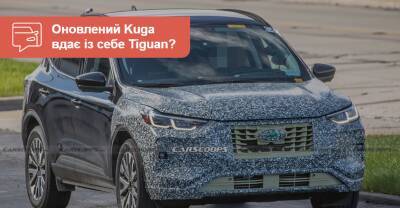 Ford Escape - Притворился «Тигуаном»? Обновленный Ford Kuga заметили на испытаниях - auto.ria.com