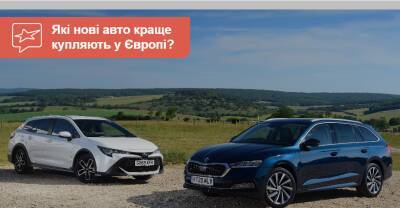 Какие авто лучше покупают в разных странах Европы? - auto.ria.com