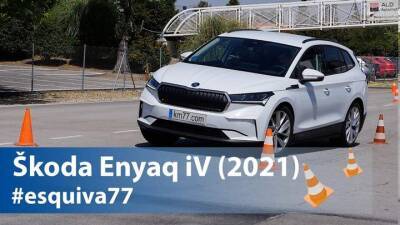 Батарейный кроссовер Skoda Enyaq iV справился с тестом на управляемость хуже Volkswagen ID4 - auto.24tv.ua
