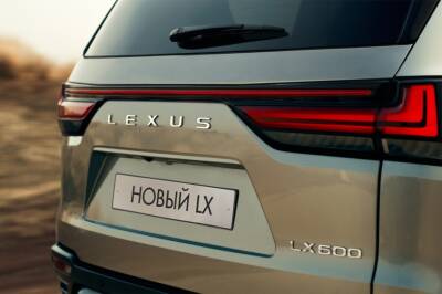 Lexus интригует тизером LX 600 в преддверии премьеры: до дебюта осталось меньше недели - kolesa.ru - Сша - Россия - Япония