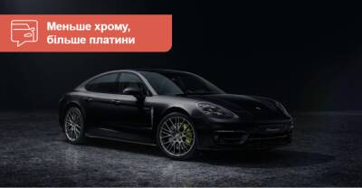 Не просто «золотой»? Porsche Panamera получит «платиновую» версию - auto.ria.com