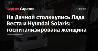 На Дачной столкнулись Лада Веста и Hyundai Solaris: госпитализирована женщина - nversia.ru - Саратов - район Кировский, Саратов