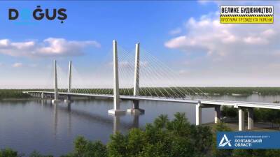 Как будут строить новый мост через Днепр в Кременчуге (видео) - autonews.autoua.net - Кременчуг