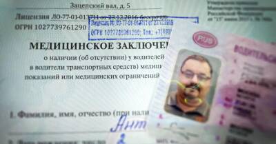 Российских водителей заставят сдавать тест на наркотики для получения медсправки - motor.ru - Россия