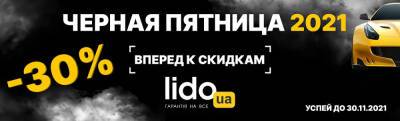 Где искать -30% на автотовары в Чёрную Пятницу? Прокачай тачку в ЧП! - autocentre.ua - Украина