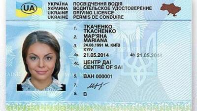 В Николаеве женщина хотела поменять "права" которые оказались подделкой - auto.24tv.ua - Украина - Николаев