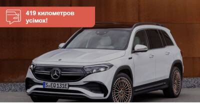 Новый Mercedes-Benz EQB начали продавать Украине - auto.ria.com - Украина