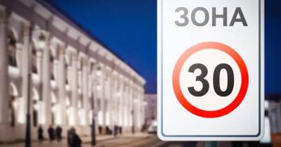В центре Москвы скоростной лимит снизили до 30 километров в час - motor.ru - Москва - Россия