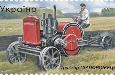 Первый украинский трактор отметил 100-летний юбилей - autocentre.ua - Запорожская обл.