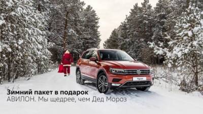 Мы щедрее, чем Дед Мороз - usedcars.ru - Москва