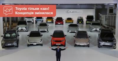 Toyota «передумала»? Компания пересмотрела свое отношение к электромобилям - auto.ria.com