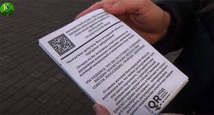 Волгоградские активисты сочли QR-коды неэффективными в борьбе с коронавирусом - kavkaz-uzel.eu - Россия
