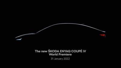 Новый электрический купе-кроссовер от Skoda показали на видео - auto.24tv.ua