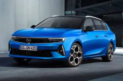 Представлен новый универсал Opel Astra - news.infocar.ua