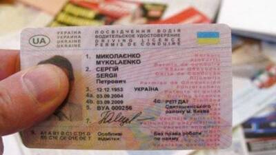 В Украине изменили порядок лишения водительских "прав" - auto.24tv.ua - Украина