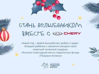 Стань волшебником вместе с CHERY - kolesa.ru