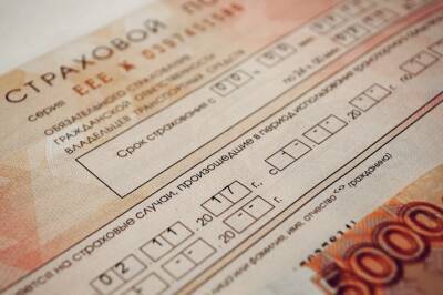 Цена страховки в следующем году изменится: в ОСАГО снова расширяют коридор - kolesa.ru - Россия