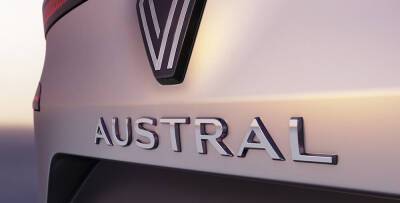 Компания Renault заменит кроссовер Kadjar в Европе новой моделью Austral в 2022 году - avtonovostidnya.ru