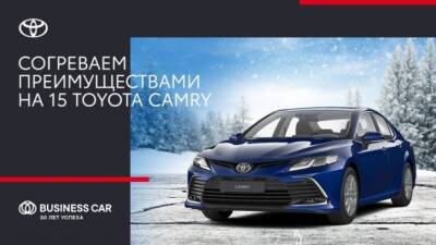 Время утеплиться: согревающие предложения на Toyota от «Бизнес Кар» - usedcars.ru