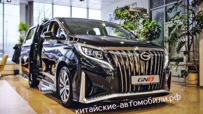 Самая дорогая модель GAC обновилась и добралась до России - motor.ru - Москва - Россия