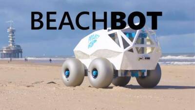 Автономный робот BeachBot чистит пляжи от окурков: видео - auto.24tv.ua - Голландия