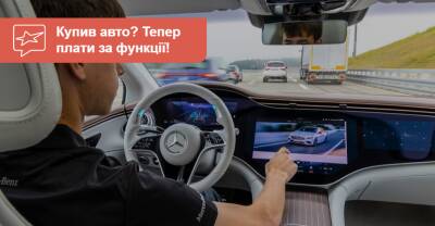 Mercedes Benz Eqs - Кто платит дважды? Mercedes предложит активацию функций «по подписке» - auto.ria.com - Германия - Сша
