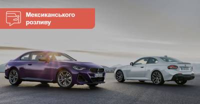 Купе BMW 2-Series сменило поколение - auto.ria.com