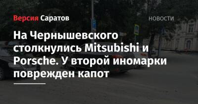На Чернышевского столкнулись Mitsubishi и Porsche. У второй иномарки поврежден капот - nversia.ru