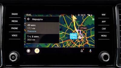 В автомобилях SKODA стали доступны «Яндекс.Карты» и «Навигатор» - usedcars.ru - Google