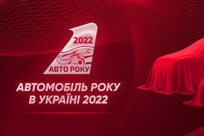 Завтра пройдет первый тест претендентов на звание “Автомобиль года в Украине 2022” - autocentre.ua - Украина - Mercedes-Benz