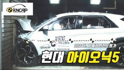 Hyundai Ioniq 5 разбили на оценку в Корее - auto.24tv.ua - Корея - Южная Корея