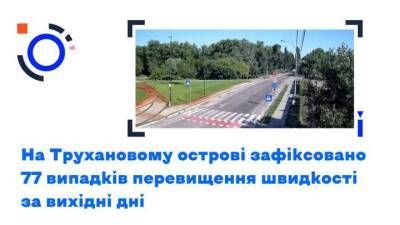 Нарушителям запретят въезд на Труханов остров - auto.24tv.ua