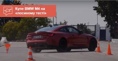 «Хвостиком махнула». Купе BMW M4 Competition «отжигает» на тесте. ВИДЕО - auto.ria.com