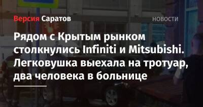 Рядом с Крытым рынком столкнулись Infiniti и Mitsubishi. Легковушка выехала на тротуар, два человека в больнице - nversia.ru