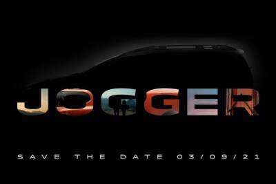 Dacia представит новый 7-местный универсал Jogger - autostat.ru