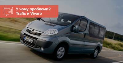 Mercedes Vito - Выбираем б/у авто. Opel Vivaro, Nissan Primastar и Renault Trafic (Mk2) - auto.ria.com