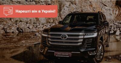 Toyota объявила украинские цены на Land Cruiser 300. Что почем? - auto.ria.com - Украина