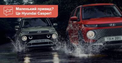 Маленькое привидение. Hyundai показал свой самый маленький кроссовер Casper - auto.ria.com - Украина