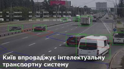 В Киеве может появиться интеллектуальная транспортная система - auto.24tv.ua - Киев - Нью-Йорк