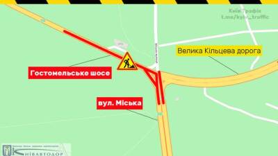 На в’їзді в Київ рух по Гостомельському шосе обмежать до 1 грудня - auto.24tv.ua - місто Київ