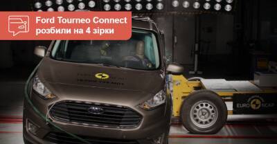 Обновленный Ford Tourneo Connect разбили на 4 звезды - auto.ria.com