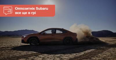 Новое поколение Subaru WRX: никаких секретов, кроме цены? - auto.ria.com