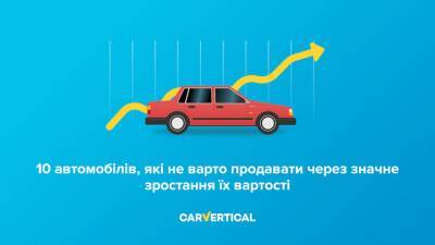 10 автомобилей, которые не стоит продавать из-за возможного роста их стоимости - auto.24tv.ua